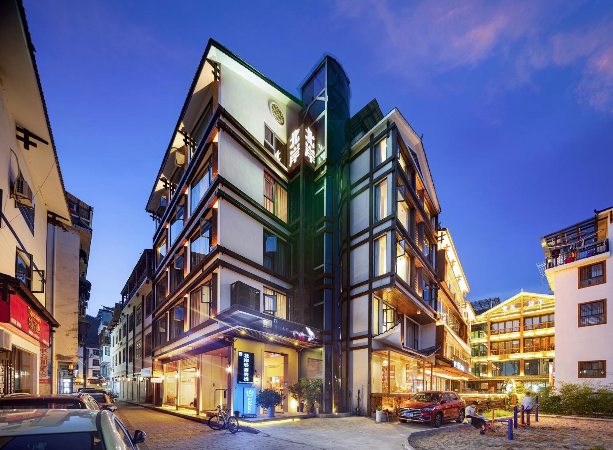 張家界武陵源北岸輕奢客棧 森林公園店 Hotel Zhangjiajie Exterior photo